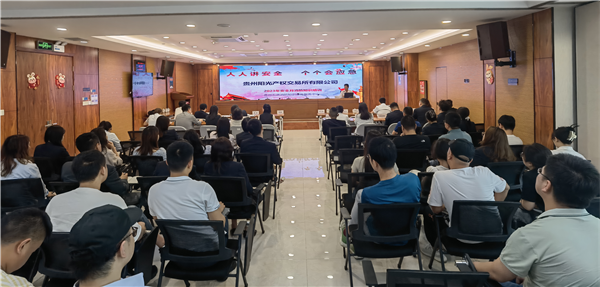 2023-6-29  貴州陽光產(chǎn)權(quán)交易所有限公司召開安全生產(chǎn)專題會暨“安康杯”知識競答、消防安全火災(zāi)疏散逃生演練活動圖片3.png