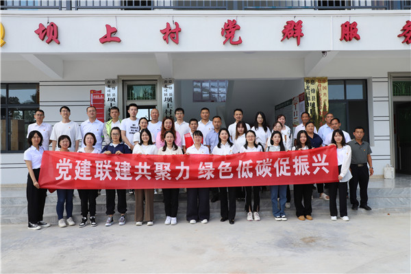 2023-8-31 貴州環(huán)交所黨支部、壩上村黨支部、貴陽產(chǎn)控集團(tuán)金融務(wù)鏈上企業(yè)黨支部聯(lián)合開展主題黨日活動(dòng)1.jpg