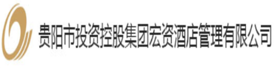 貴陽市投資控股集團(tuán)金豐物業(yè)服務(wù)有限公司