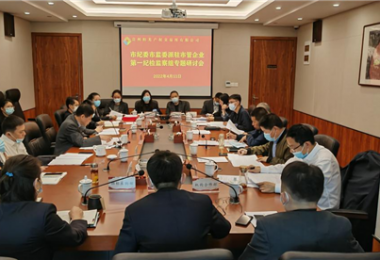 市紀(jì)委市監(jiān)委派駐市管企業(yè)第一紀(jì)檢監(jiān)察組調(diào)研貴州陽光產(chǎn)權(quán)