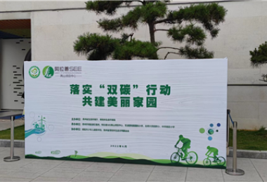 落實(shí)“雙碳”行動(dòng) 踐行低碳理念——2022年全國(guó)低碳日低碳創(chuàng)作作品展