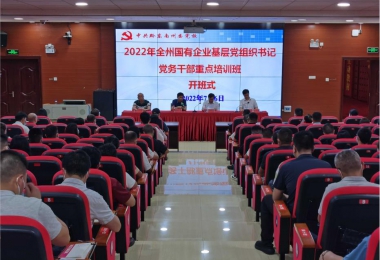 “四強(qiáng)化”縱深推進(jìn)國企改革三年行動(dòng)工作