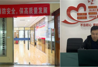 加強(qiáng)技術(shù)市場建設(shè) 培養(yǎng)技術(shù)轉(zhuǎn)移人才——2022年貴陽市技術(shù)經(jīng)紀(jì)人培訓(xùn)班開班