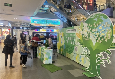 與地球共生  重塑綠色未來——貴州環(huán)境能源交易所有限公司開展單株碳匯宣傳活動