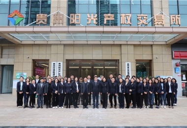 助人才成長，揚發(fā)展之翼——貴州陽光產(chǎn)權(quán)交易所有限公司人才培養(yǎng)工作紀(jì)實