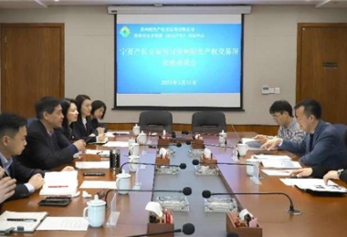 加強交流  共商合作——寧夏產權交易所與貴州陽光產權交易所、貴州環(huán)境能源交易所共商“雙碳”合作