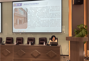 貴州陽(yáng)光產(chǎn)權(quán)交易所有限公司赴貴陽(yáng)市物流有限公司開展業(yè)務(wù)交流培訓(xùn)