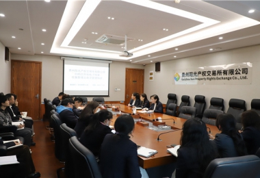 開展檔案知識培訓  提升檔案工作質(zhì)效——貴州陽光產(chǎn)權交易所組織開展2023年度檔案管理知識培訓