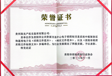 圓滿完成這項(xiàng)工作，獲得市招協(xié)表彰！