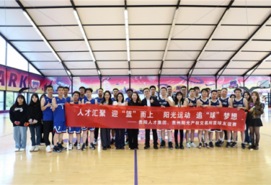 貴陽人才集團、貴州陽光產(chǎn)權(quán)交易所黨建共建活動圓滿舉辦