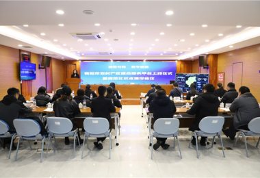 規(guī)范引領(lǐng)，數(shù)字賦能：貴陽市農(nóng)村產(chǎn)權(quán)綜合服務(wù)平臺上線儀式暨規(guī)范化試點建設(shè)會議圓滿舉行