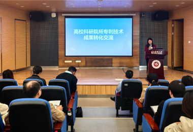 貴州陽光產(chǎn)權(quán)交易所助力遵義市高?？蒲性核夹g(shù)成果轉(zhuǎn)化交流會(huì)圓滿召開