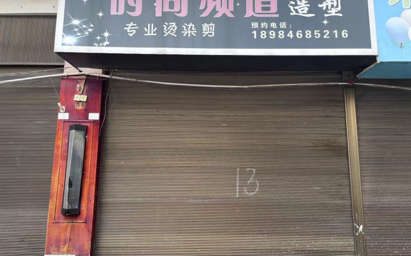 沙井街19-18號門面