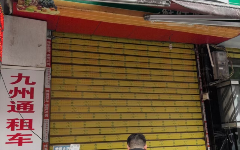 貴州省機關(guān)事務(wù)管理局國有資產(chǎn)管理服務(wù)中心黔南州獨山縣百泉鎮(zhèn)中南路3號、8號門面招租