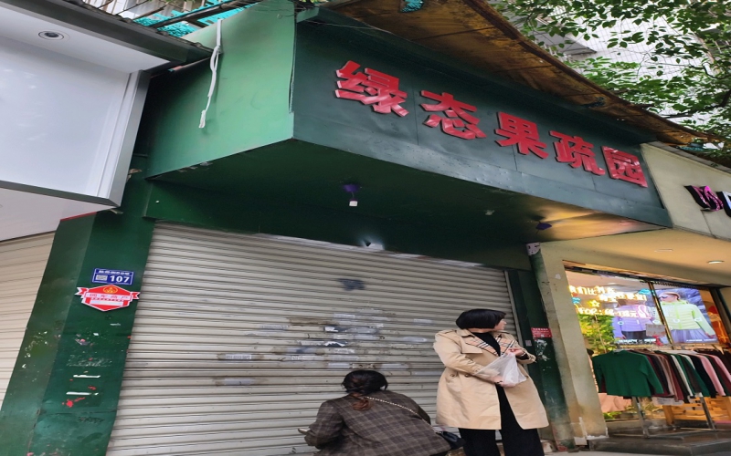 貴州省機關事務管理局國有資產管理服務中心貴陽市云巖區(qū)鹽務街45號附1號門面資產招租