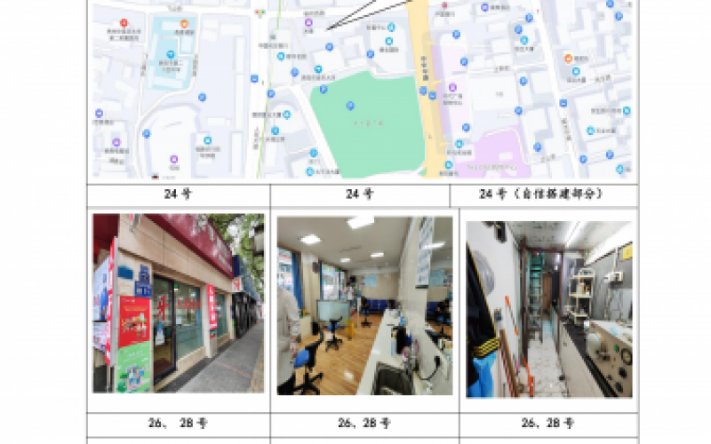 貴州省機(jī)關(guān)事務(wù)管理局國有資產(chǎn)管理服務(wù)中心貴陽市云巖區(qū)省府西路24號(hào)、26號(hào)、28號(hào)、31號(hào)、34號(hào)、38號(hào)、44號(hào)門面和貢院巷1號(hào)門面等8處房屋資產(chǎn)招租