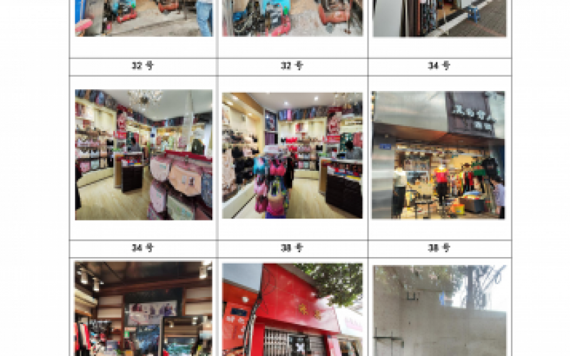 貴州省機(jī)關(guān)事務(wù)管理局國(guó)有資產(chǎn)管理服務(wù)中心貴陽(yáng)市云巖區(qū)省府西路30號(hào)、32號(hào)、40號(hào)、42號(hào)門面招租