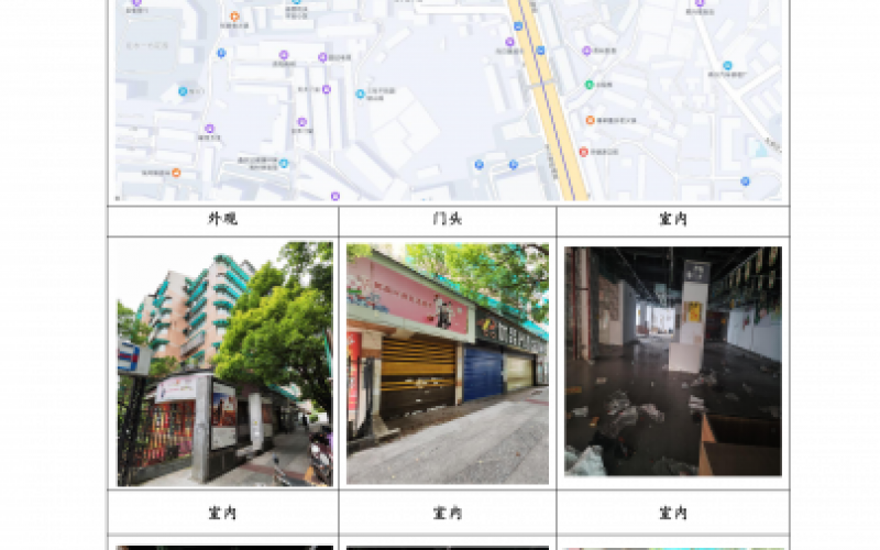 （降價）貴州省機關事務管理局國有資產管理服務中心貴陽市南明區(qū)南浦路63號（原南浦路107號）1層2號門面招租