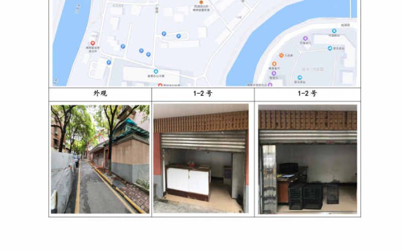 （降價）貴州省機關(guān)事務(wù)管理局國有資產(chǎn)管理服務(wù)中心貴陽市南明區(qū)貴定路3號62棟旁1號、2號門面等2處房屋資產(chǎn)招租