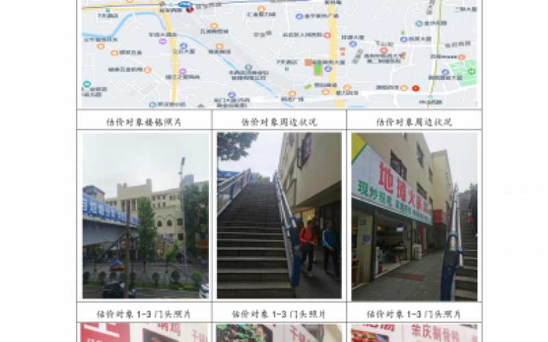 貴州省機關(guān)事務(wù)管理局國有資產(chǎn)管理服務(wù)中心貴陽市云巖區(qū)延安西路2號3號樓1層14號、15號、16號、19號門面等4處房屋資產(chǎn)招租