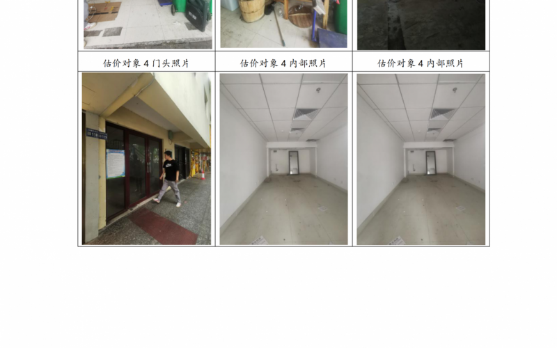 貴州省機關(guān)事務(wù)管理局國有資產(chǎn)管理服務(wù)中心貴陽市云巖區(qū)延安西路2號3號樓1層15號、16號、19號門面等3處房屋資產(chǎn)招租