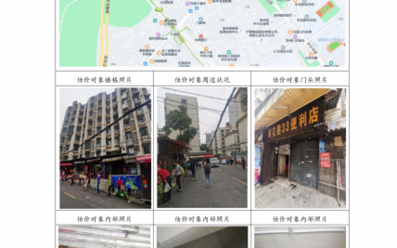 （降價）貴州省機關(guān)事務管理局國有資產(chǎn)管理服務中心貴陽市云巖區(qū)櫻花巷12號109號門面招租